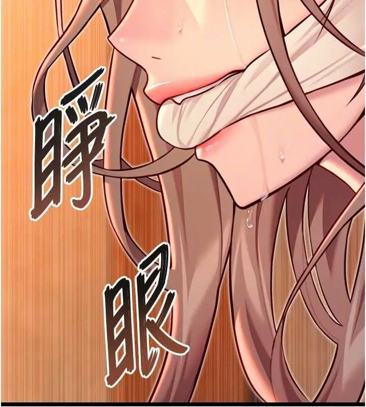 漫画《贞洁欲女》第52话第91张图
