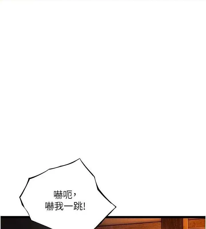 漫画《贞洁欲女》第52话第92张图