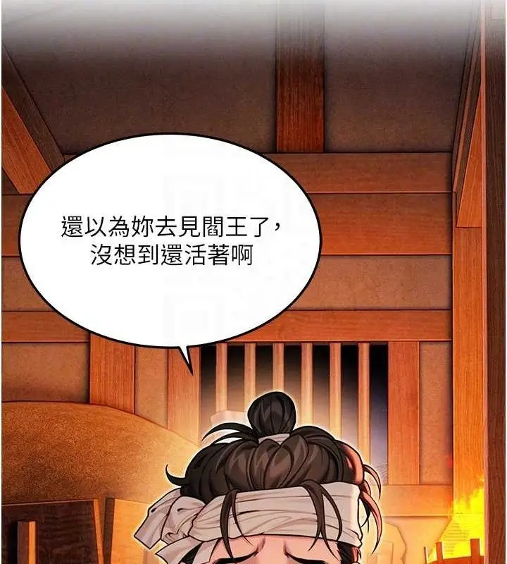 漫画《贞洁欲女》第52话第94张图