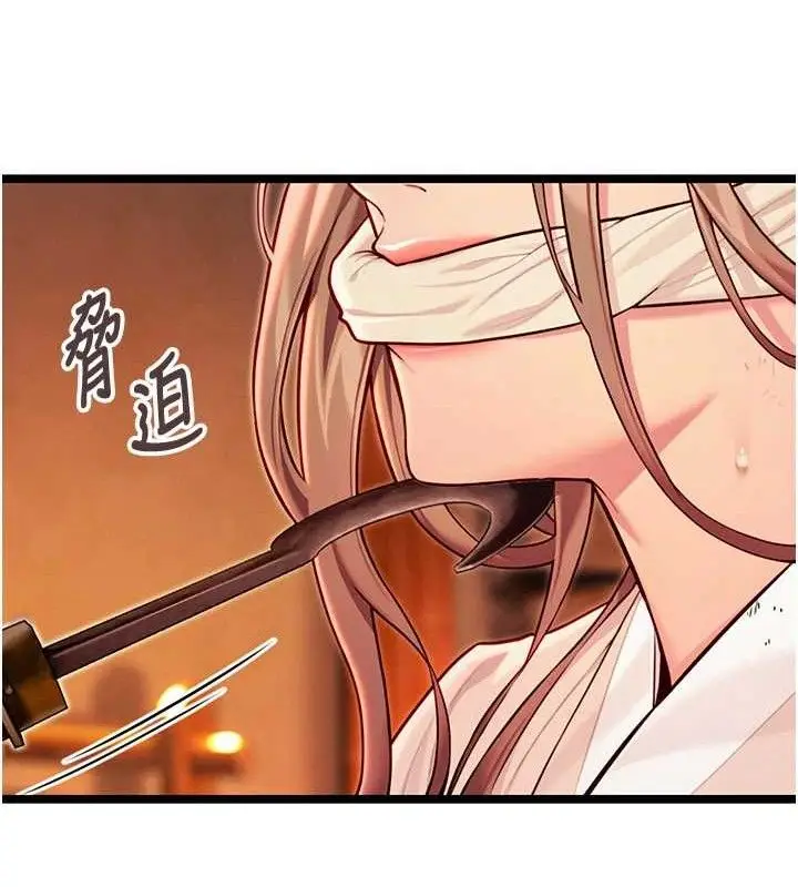 漫画《贞洁欲女》第52话第99张图