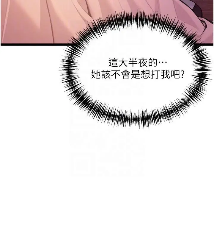 漫画《贞洁欲女》第53话第103张图