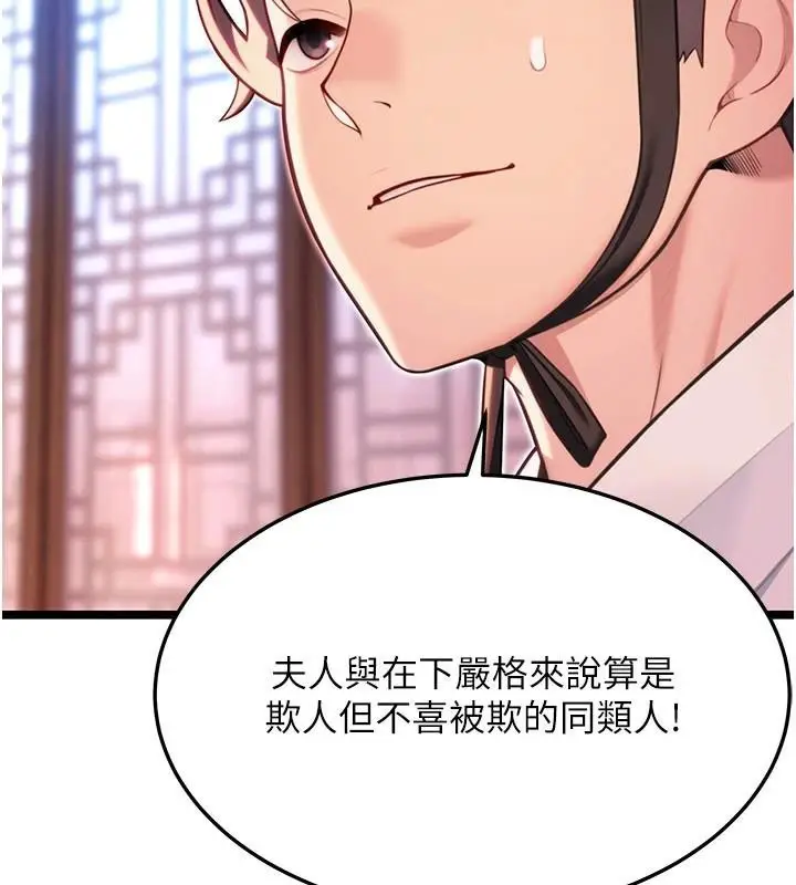 漫画《贞洁欲女》第53话第105张图