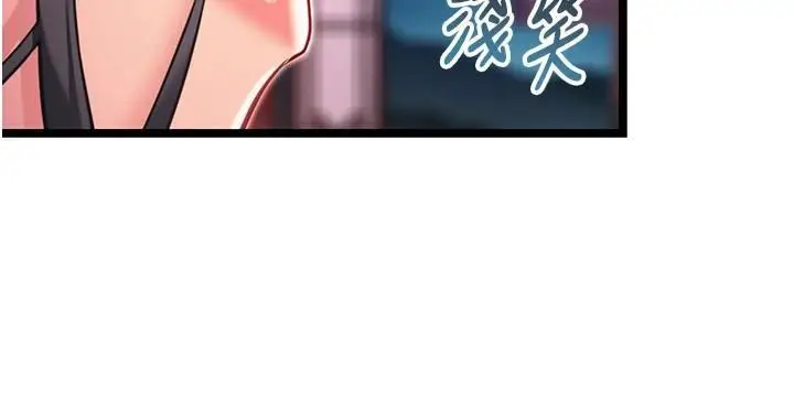漫画《贞洁欲女》第53话第107张图