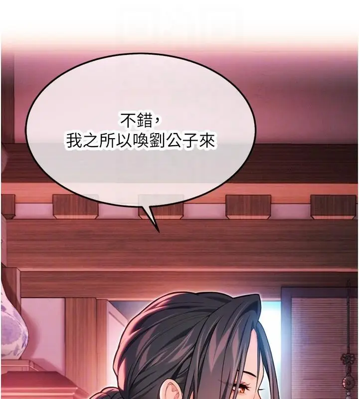 漫画《贞洁欲女》第53话第108张图
