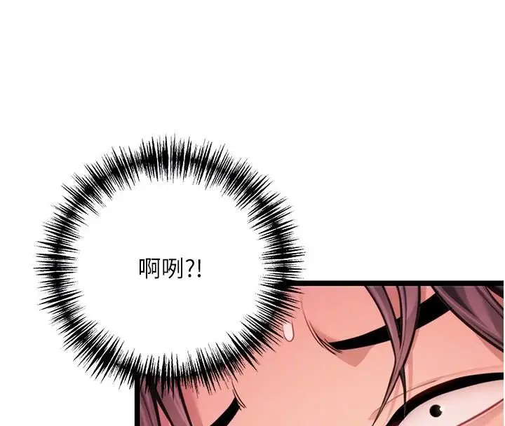 漫画《贞洁欲女》第53话第111张图