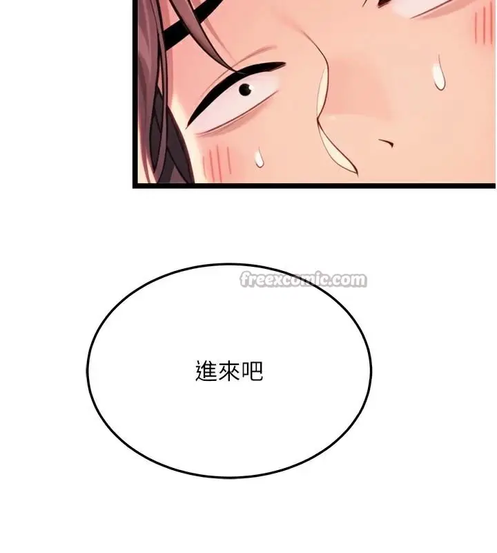 漫画《贞洁欲女》第53话第112张图
