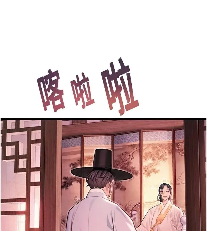 漫画《贞洁欲女》第53话第113张图