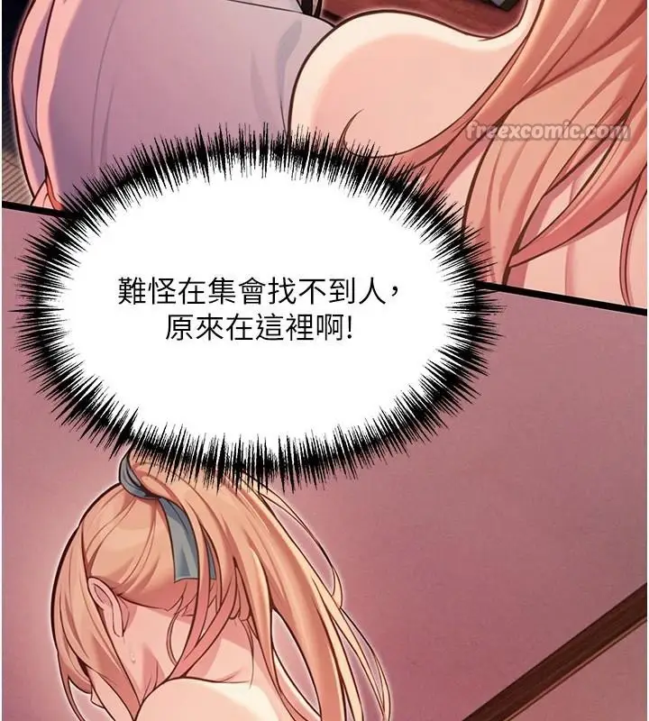 漫画《贞洁欲女》第53话第126张图