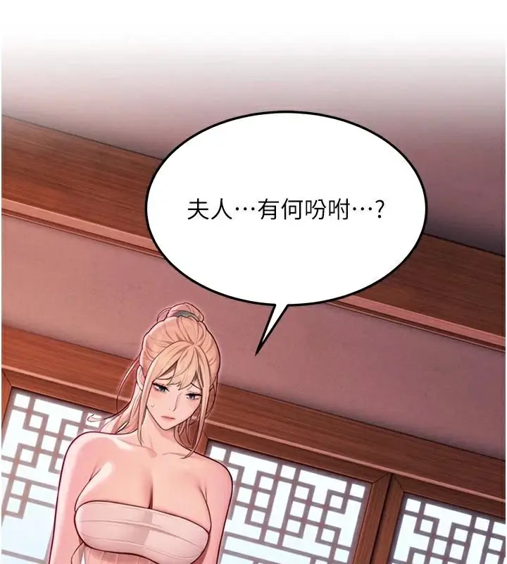 漫画《贞洁欲女》第53话第129张图