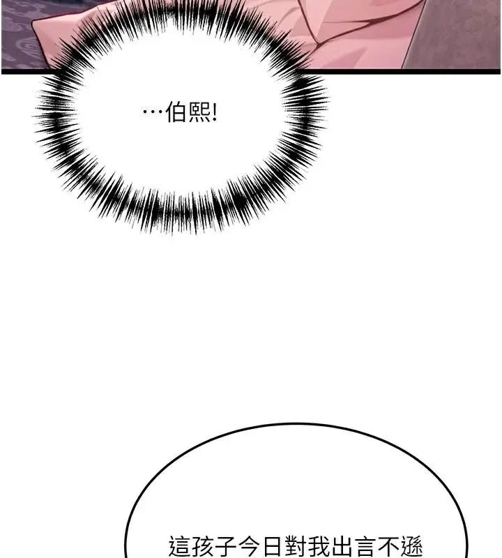 漫画《贞洁欲女》第53话第131张图