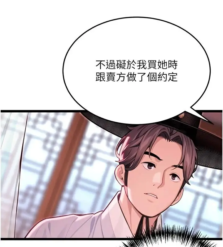 漫画《贞洁欲女》第53话第134张图