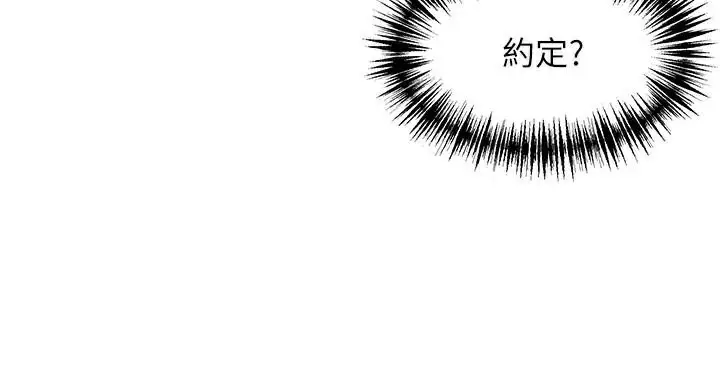 漫画《贞洁欲女》第53话第135张图