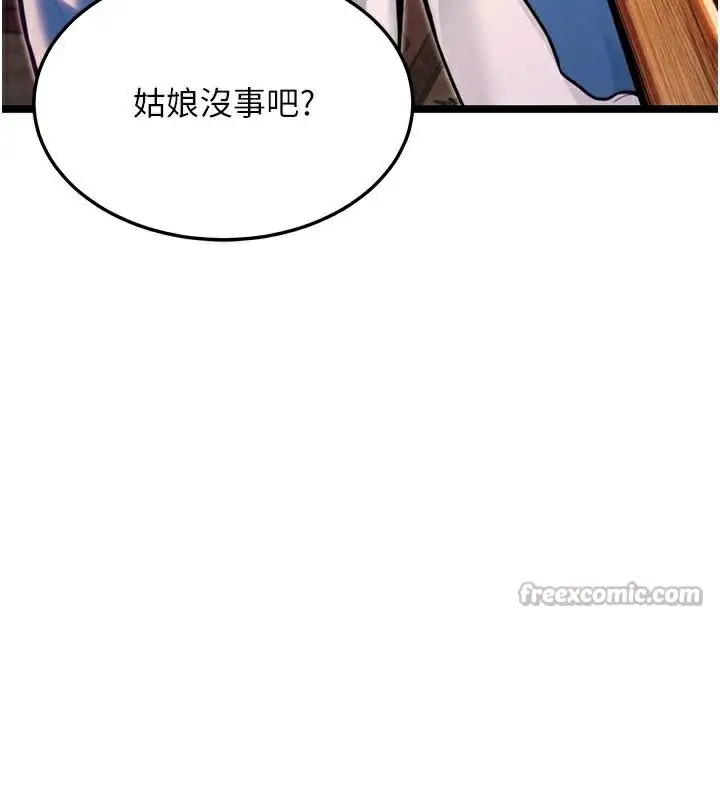 漫画《贞洁欲女》第53话第14张图