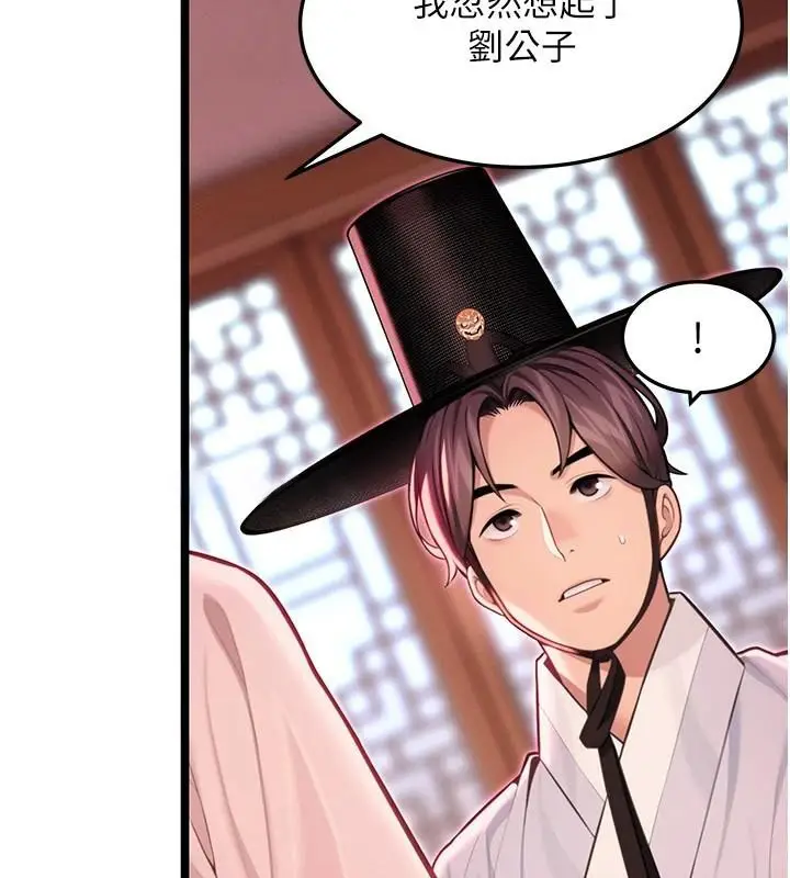 漫画《贞洁欲女》第53话第141张图