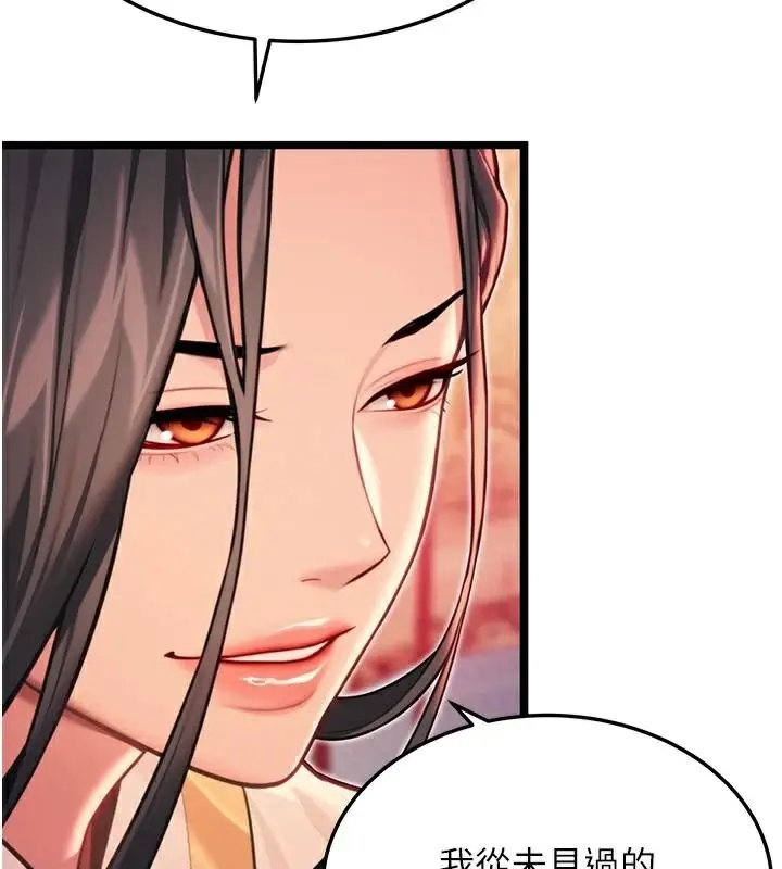 漫画《贞洁欲女》第53话第144张图