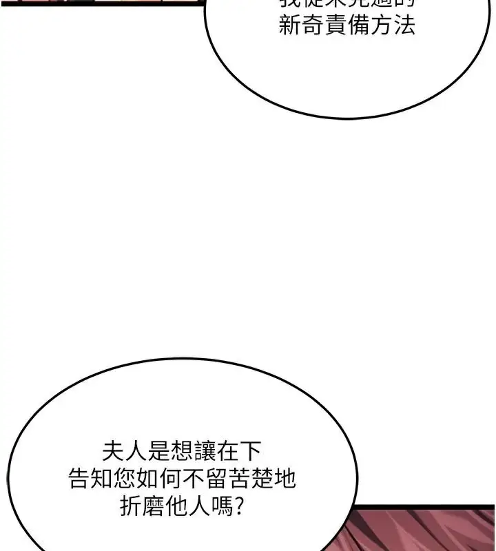漫画《贞洁欲女》第53话第145张图