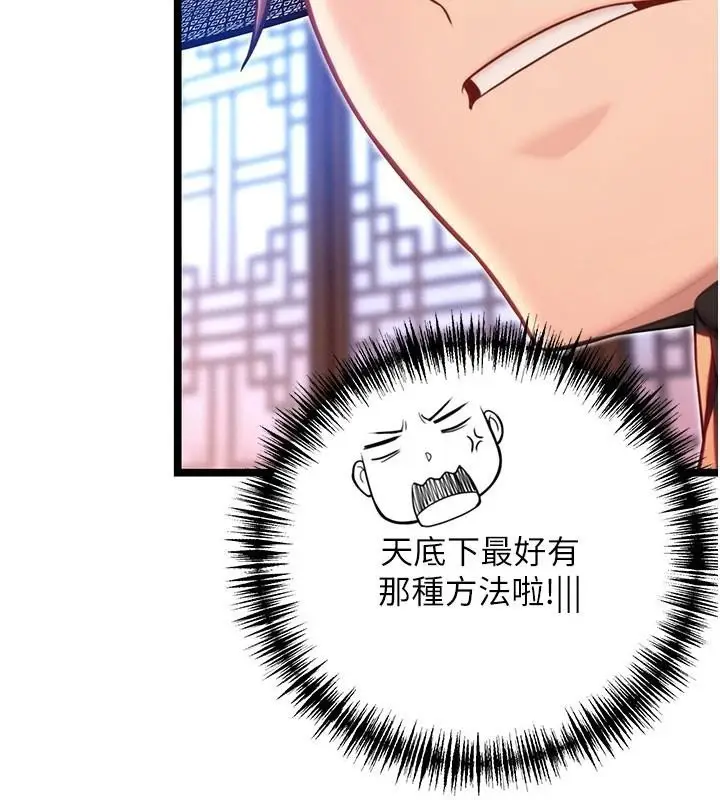 漫画《贞洁欲女》第53话第147张图