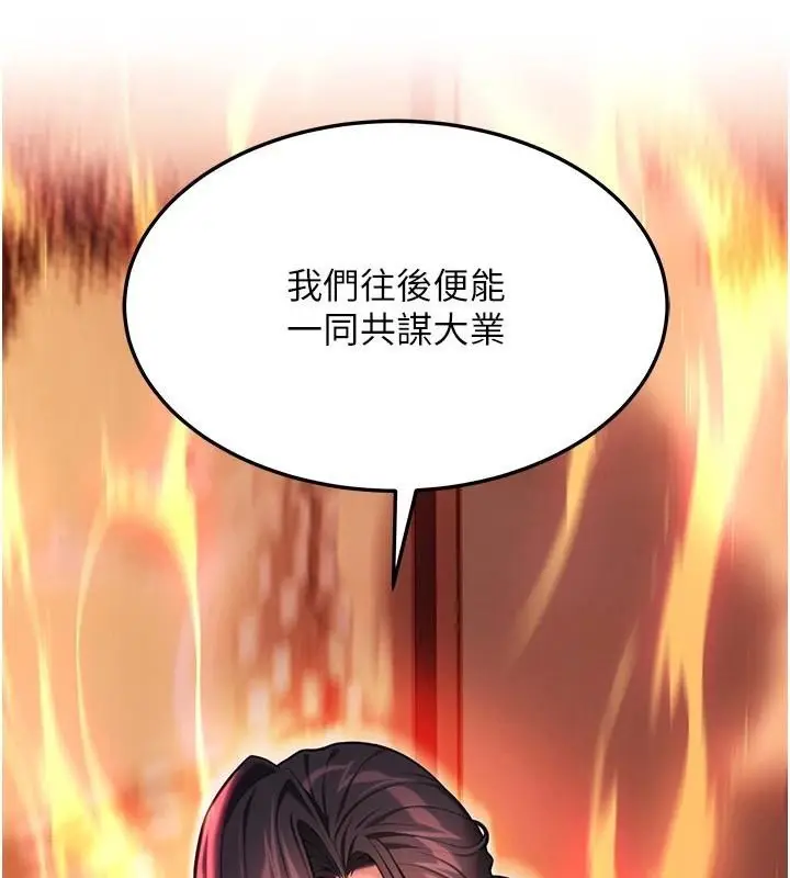 漫画《贞洁欲女》第53话第150张图