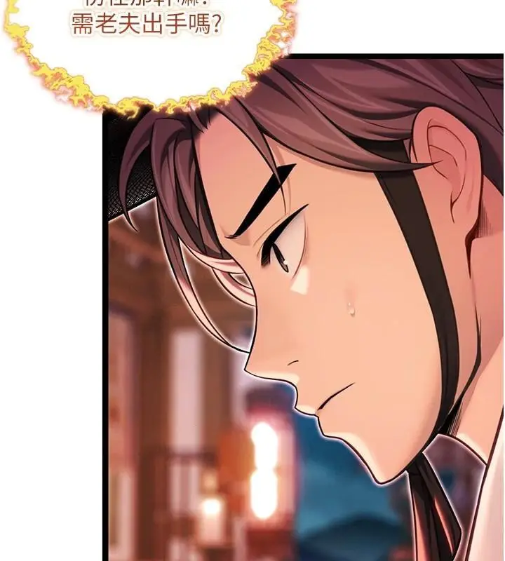 漫画《贞洁欲女》第53话第155张图