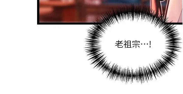 漫画《贞洁欲女》第53话第156张图