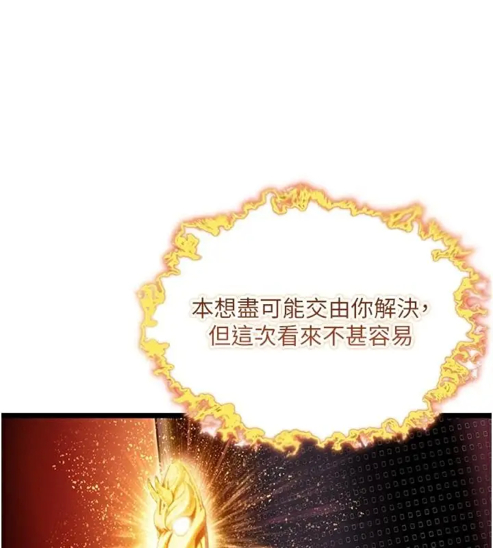 漫画《贞洁欲女》第53话第157张图