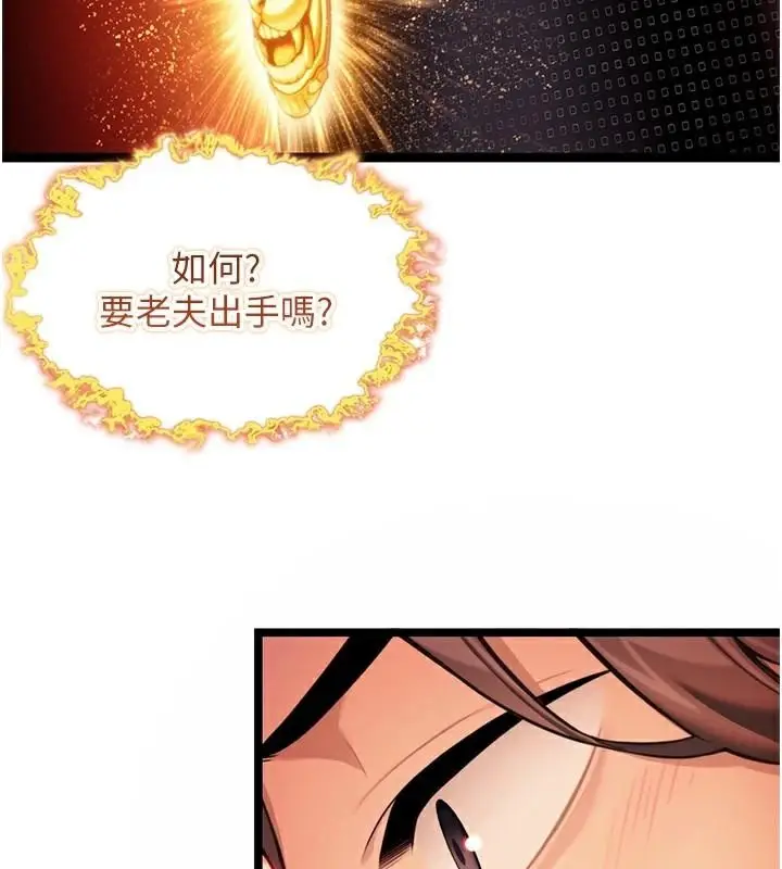 漫画《贞洁欲女》第53话第158张图