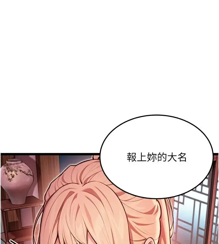 漫画《贞洁欲女》第53话第164张图