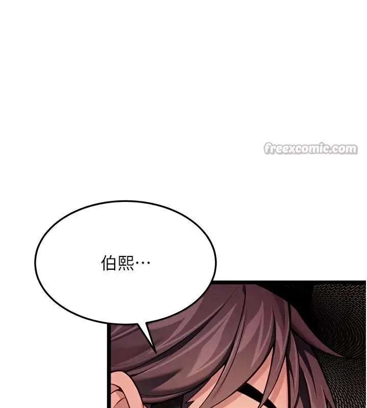 漫画《贞洁欲女》第53话第168张图