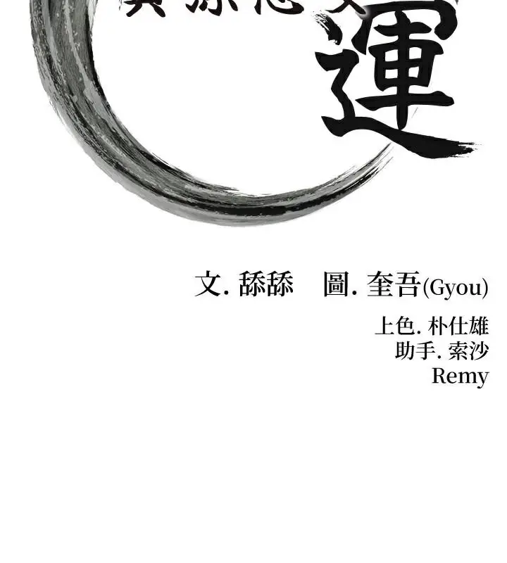 漫画《贞洁欲女》第53话第17张图