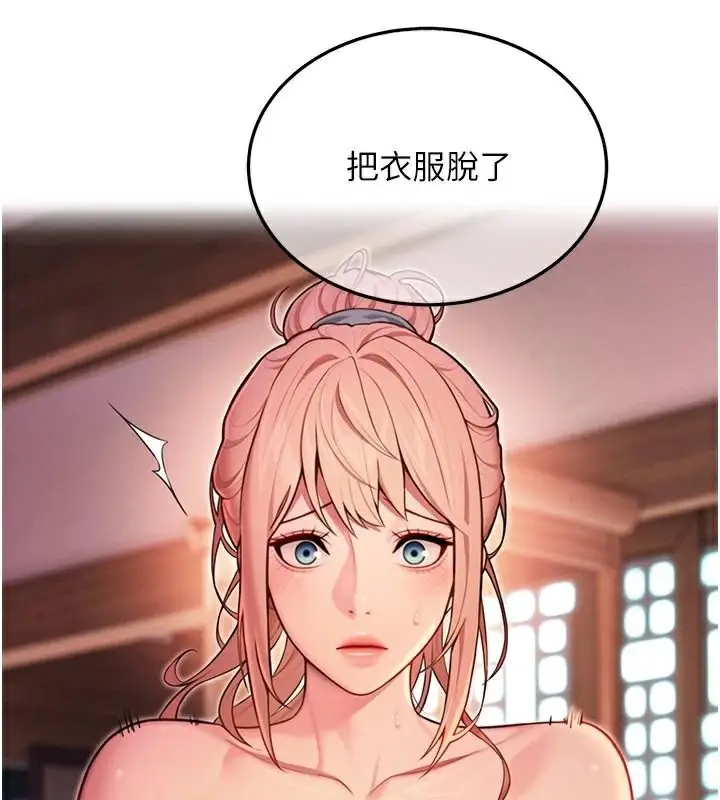 漫画《贞洁欲女》第53话第171张图