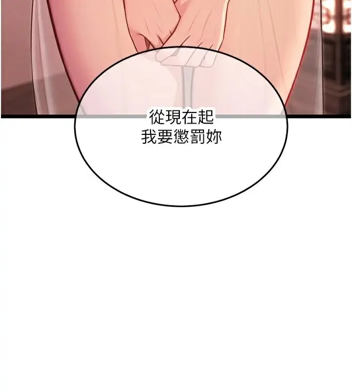 漫画《贞洁欲女》第53话第173张图