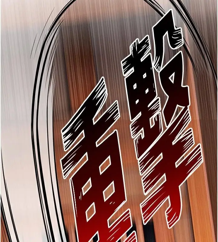 漫画《贞洁欲女》第53话第3张图