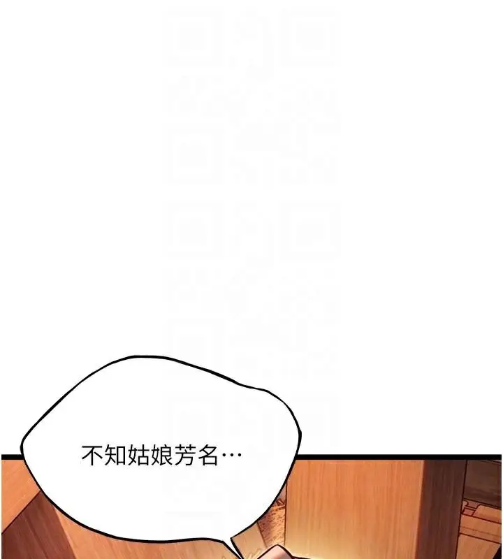 漫画《贞洁欲女》第53话第33张图