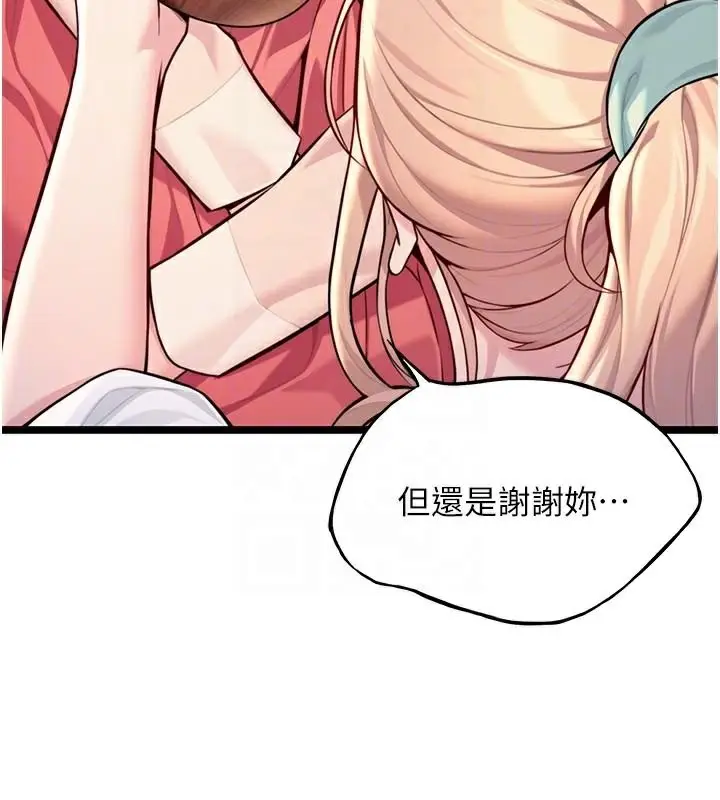 漫画《贞洁欲女》第53话第35张图