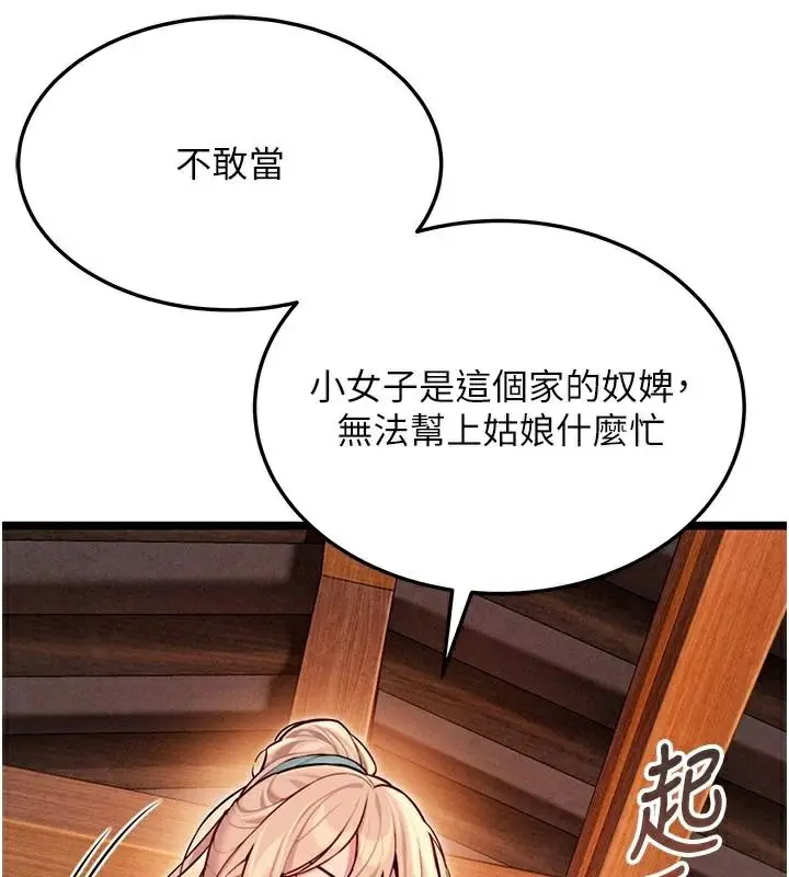 漫画《贞洁欲女》第53话第40张图
