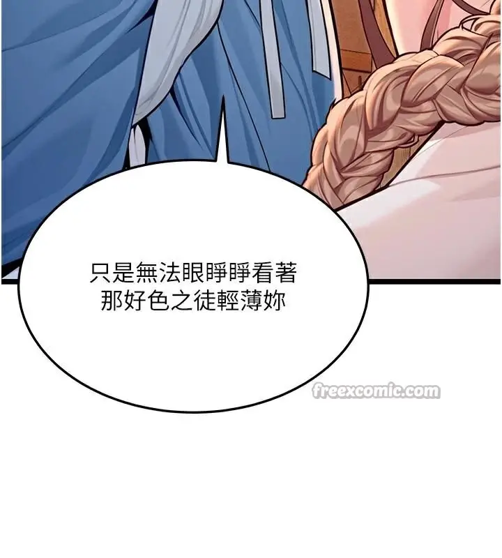漫画《贞洁欲女》第53话第42张图
