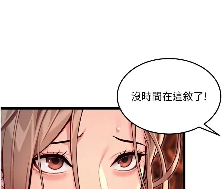 漫画《贞洁欲女》第53话第43张图