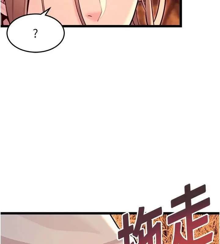 漫画《贞洁欲女》第53话第44张图