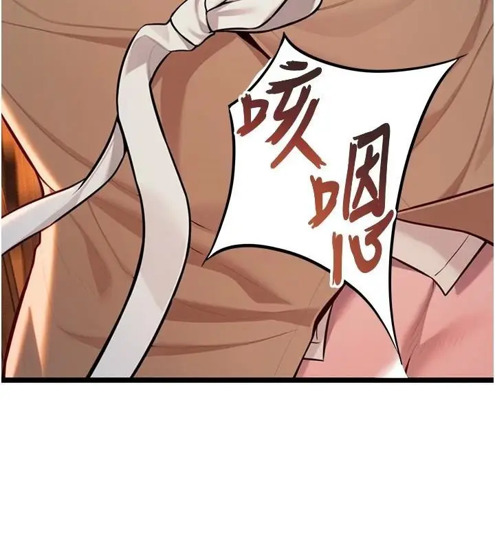 漫画《贞洁欲女》第53话第6张图
