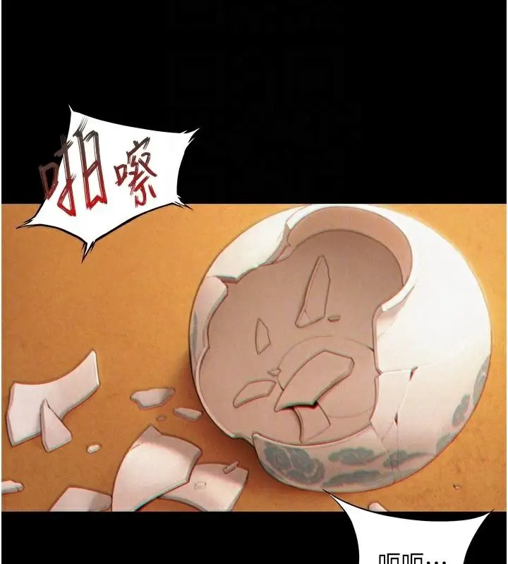 漫画《贞洁欲女》第53话第62张图