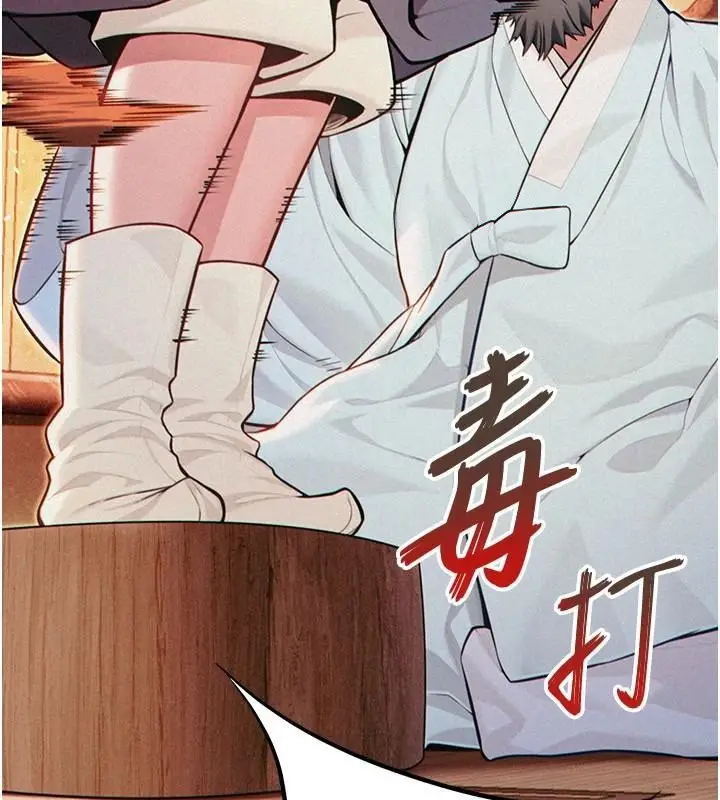 漫画《贞洁欲女》第53话第72张图