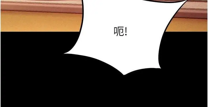 漫画《贞洁欲女》第53话第73张图