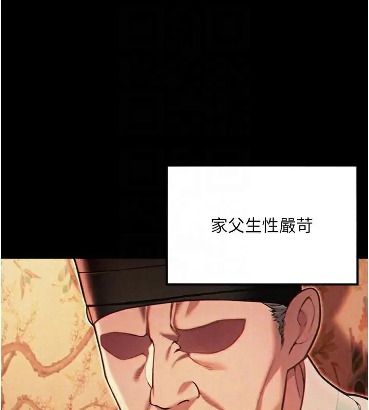 漫画《贞洁欲女》第53话第74张图