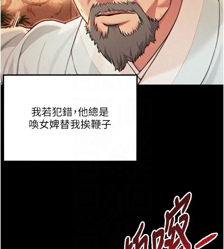漫画《贞洁欲女》第53话第75张图