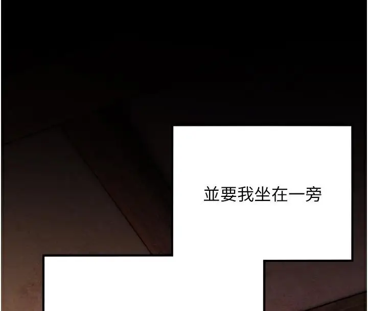 漫画《贞洁欲女》第53话第77张图