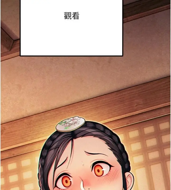 漫画《贞洁欲女》第53话第78张图