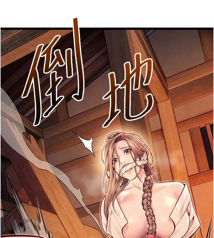 漫画《贞洁欲女》第53话第8张图