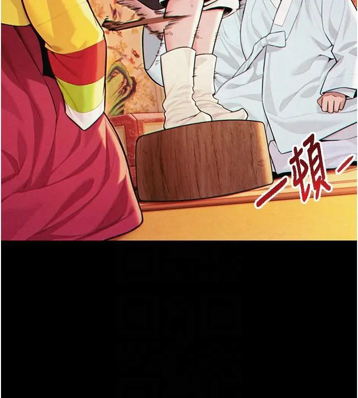 漫画《贞洁欲女》第53话第82张图