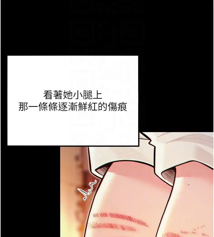 漫画《贞洁欲女》第53话第83张图