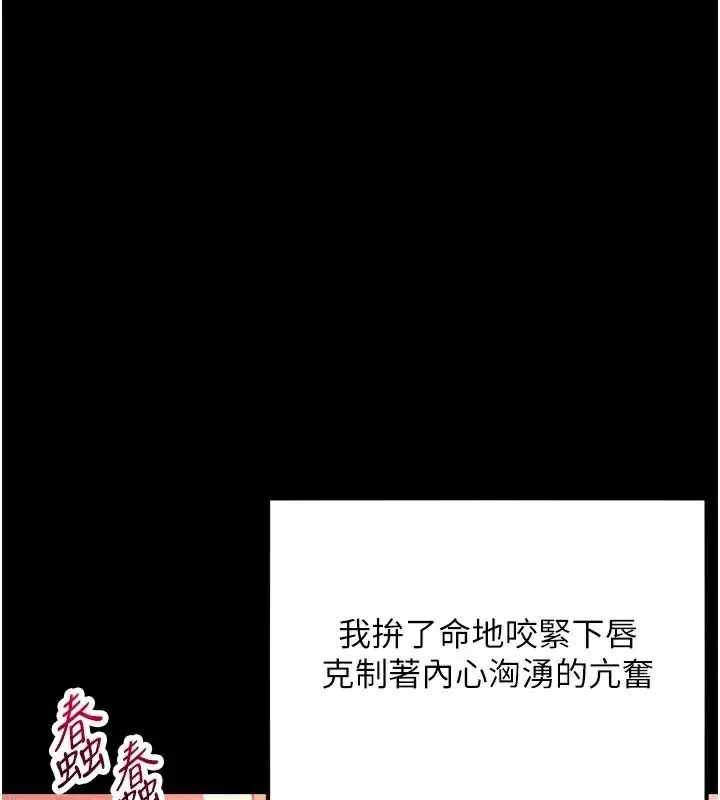 漫画《贞洁欲女》第53话第85张图